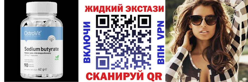 Бутират 1.4BDO  Южно-Сахалинск 
