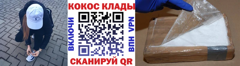 Cocaine Колумбийский  blacksprut ссылки  Южно-Сахалинск  закладки 