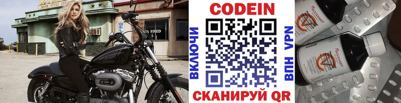 цены   Южно-Сахалинск  hydra tor  Кодеин Purple Drank 