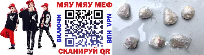 где продают   Южно-Сахалинск  Меф VHQ 