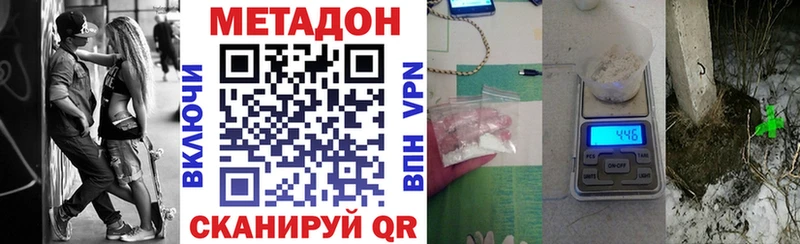 купить  сайты  Южно-Сахалинск  МЕТАДОН VHQ 